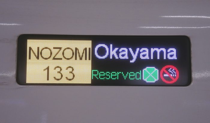TRJ_Nozomi_Okayama_Dec2014 Nozomi shinkansen The Real Japan Rob Dyer