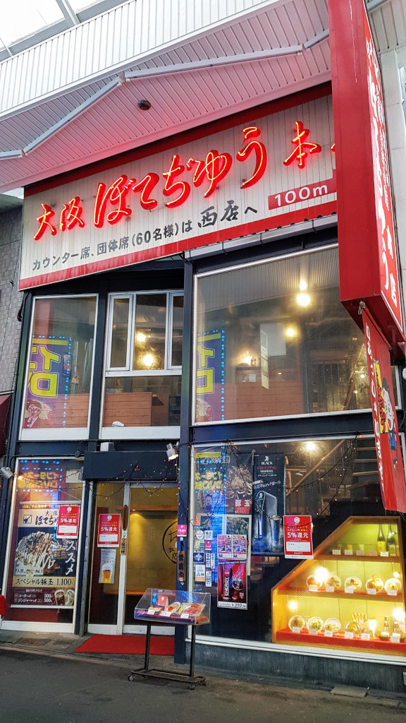 A Week In Kansai (86) Osaka Botejyu The Real Japan Rob Dyer