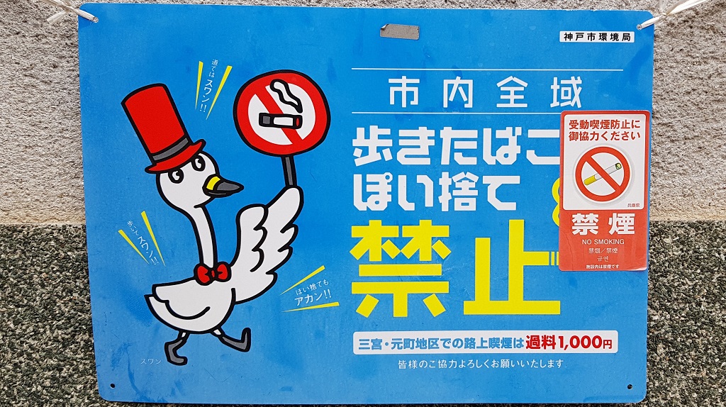 Etiquette in Japan (3) Smoking Etiquette in Japan The Real Japan Rob Dyer